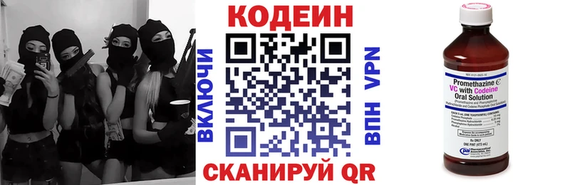 Кодеиновый сироп Lean напиток Lean (лин) Медынь