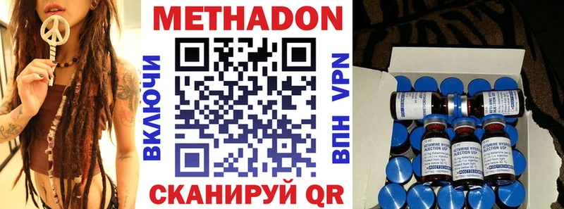МЕТАДОН мёд  Медынь 